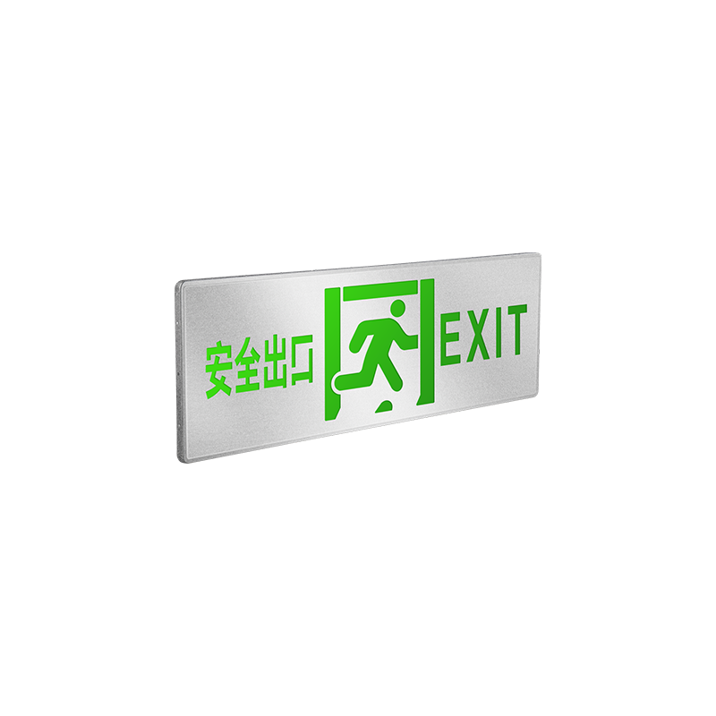 集控型消防应急标志灯具